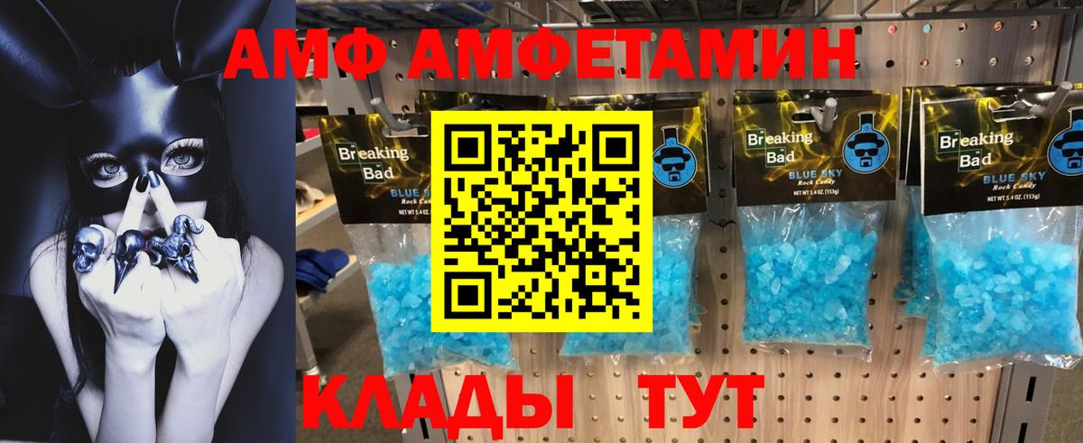 Москва  Амфетамин  Вход с VPN  это официальный сайт  Amphetamine Premium 