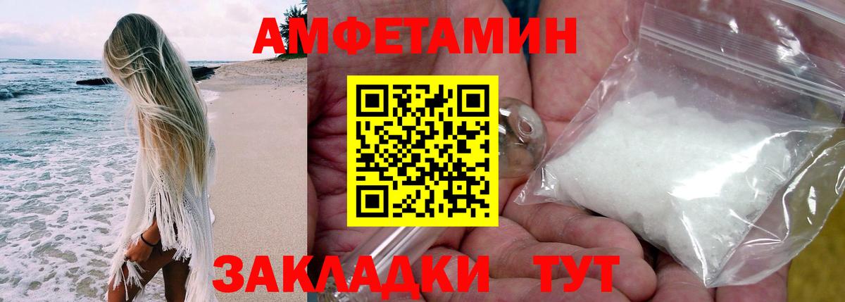 АМФЕТАМИН 98% Москва