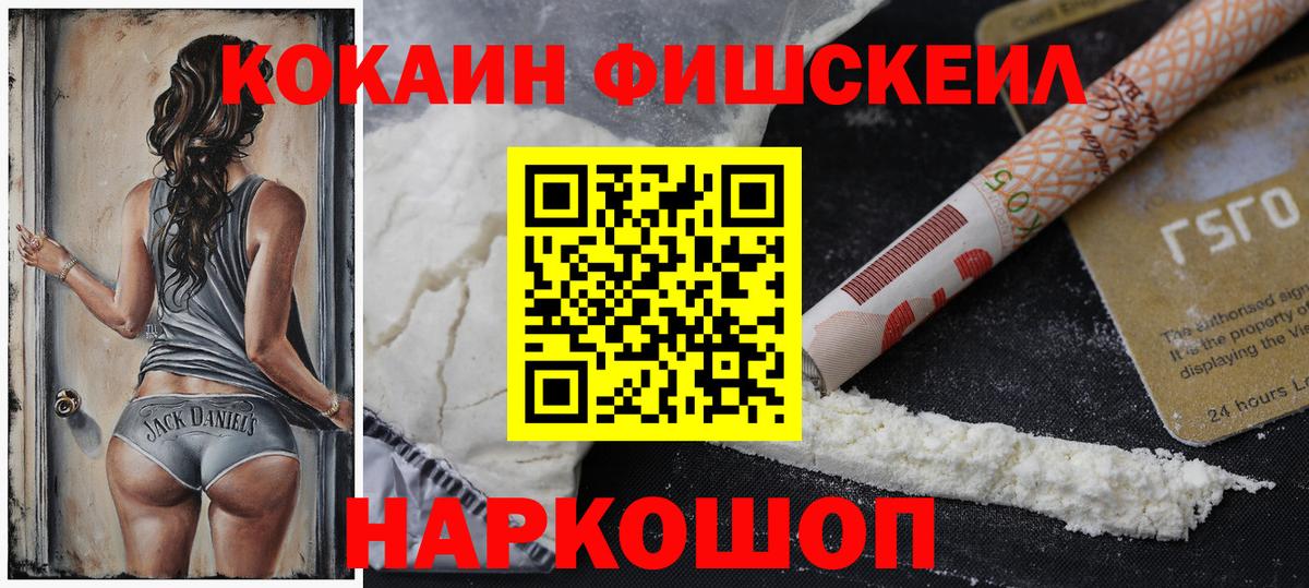 Москва  Cocaine Перу  Cocaine  Кокаин 98%  Вход с VPN 