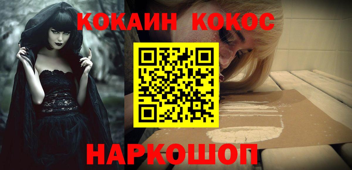 COCAIN 98% Москва
