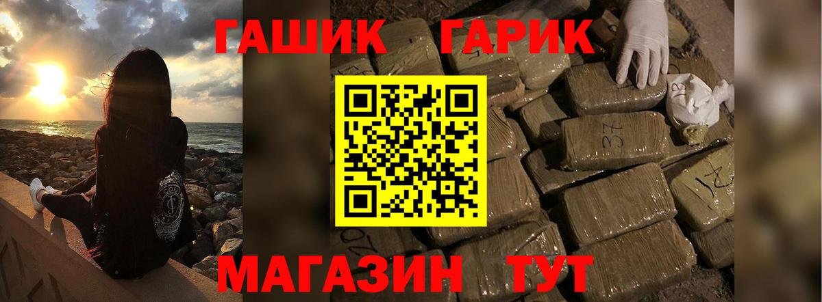 ГАШИШ убойный Москва