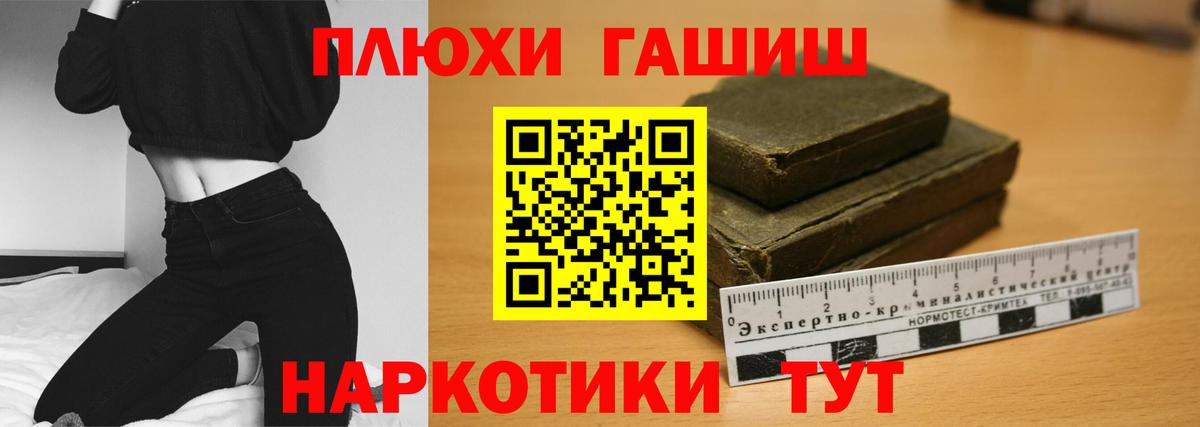 ГАШИШ гарик  Вход с VPN  Москва 