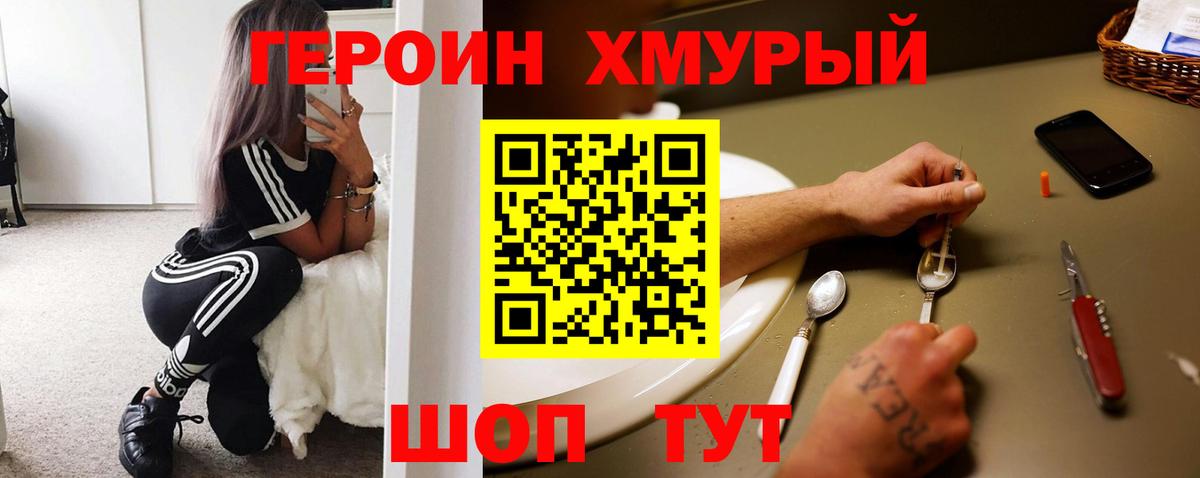 Москва  Героин Афган  Вход с VPN 