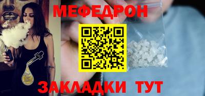 мефедрон Тулун