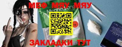 мефедрон Тулун