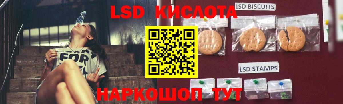 LSD-25 экстази ecstasy Москва