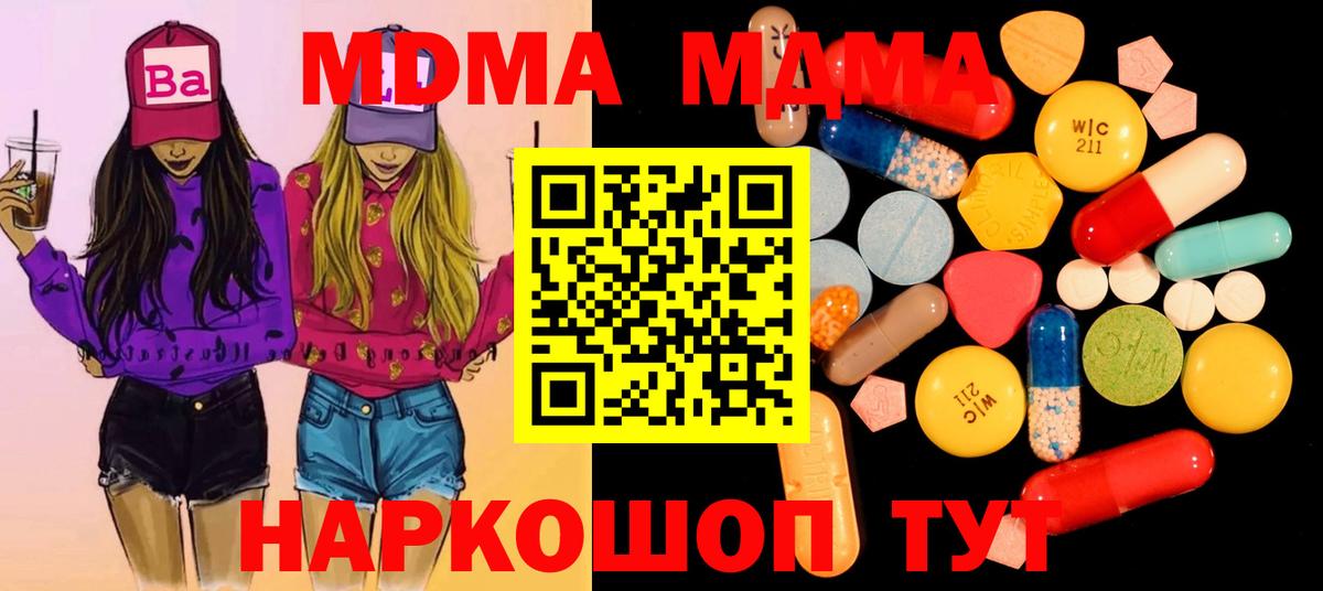 MDMA crystal Москва
