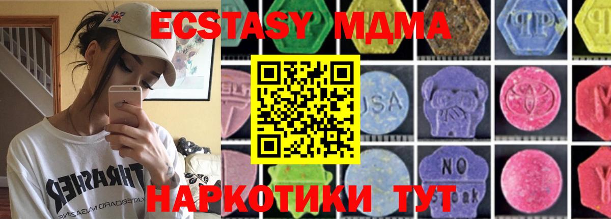 Москва  MDMA  Вход с VPN  МДМА молли 
