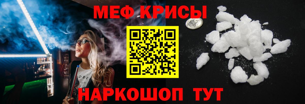 Москва  МЕФ 4 MMC  МЯУ-МЯУ  Мефедрон  МЯУ-МЯУ mephedrone  Вход с VPN 