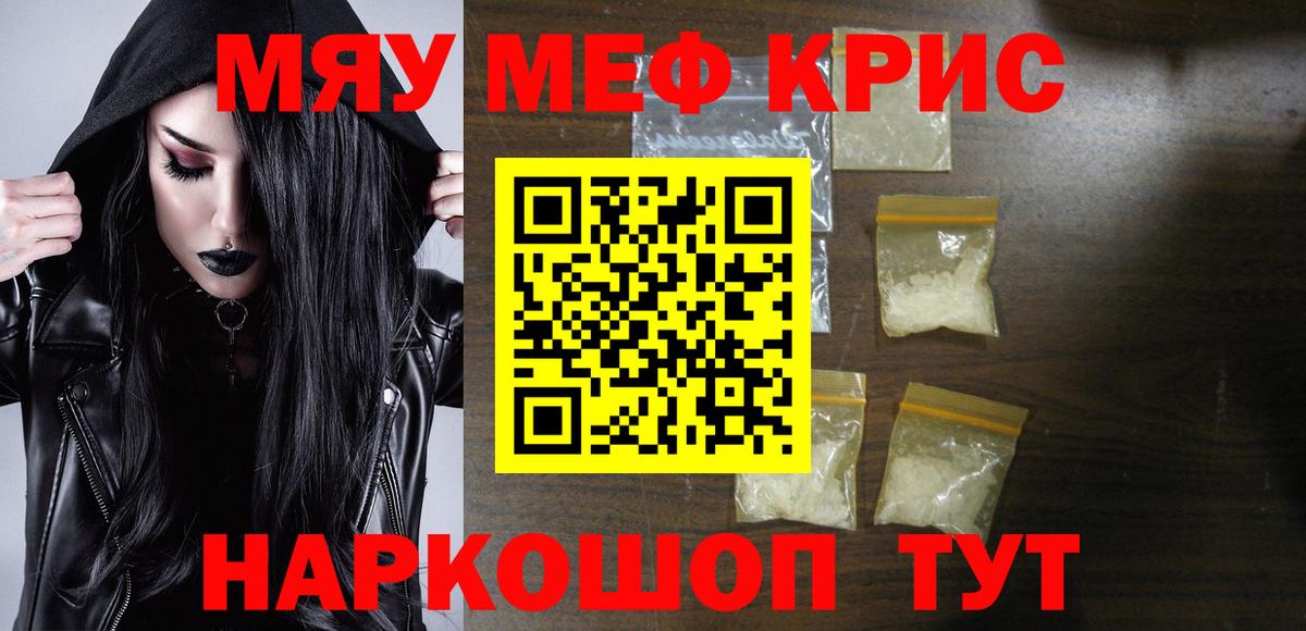 Меф кристаллы Москва