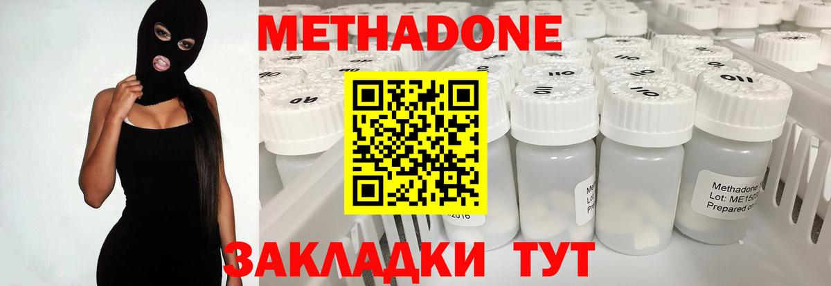 Метадон VHQ  сайты даркнета официальный сайт  Москва  Вход с VPN 