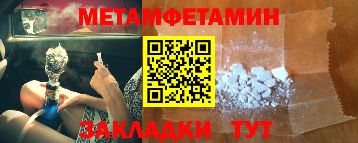 Метамфетамин кристалл  Вход с VPN  Москва  МЕТАМФЕТАМИН  Метамфетамин кристалл 