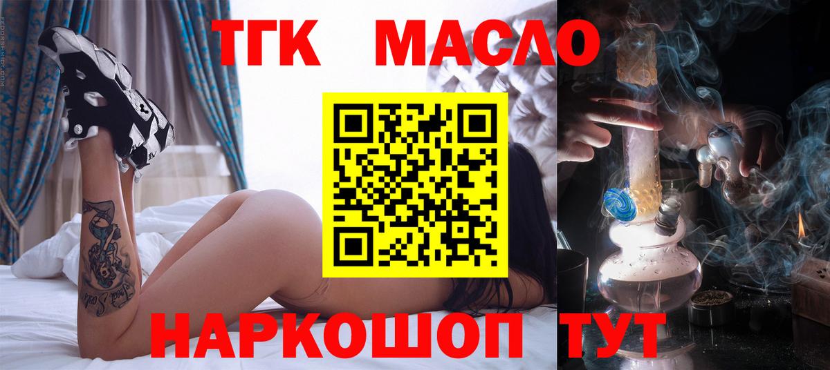 Москва  Дистиллят ТГК THC oil  Вход с VPN 