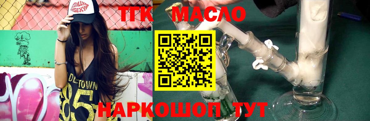 ТГК Wax Москва